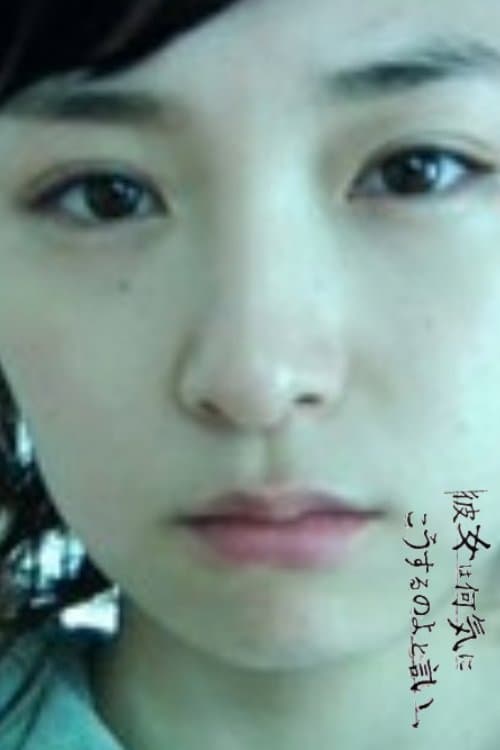 She nonchalantly says "That's how you do it",... poster