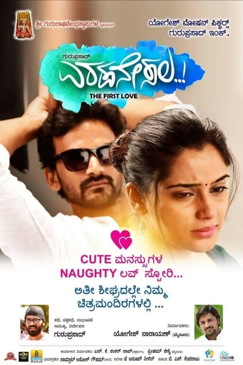 Eradane Sala poster
