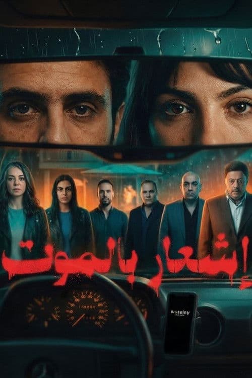 Notice of Death poster