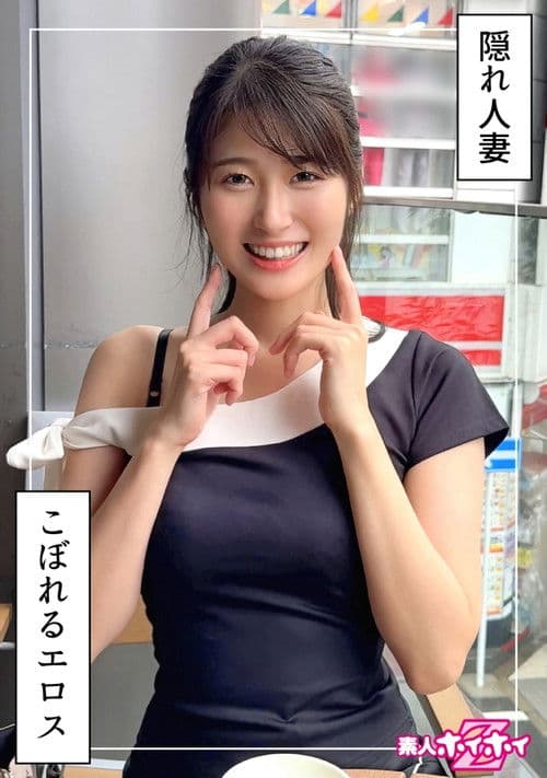 若妻JD＠ふみつき(22)素人ホイホイZ・素人・ドキュメンタリー・ハメ撮り・お姉さん・清楚・若妻・巨乳・潮吹き・美乳・美尻・くびれ・顔射・個人撮影 poster