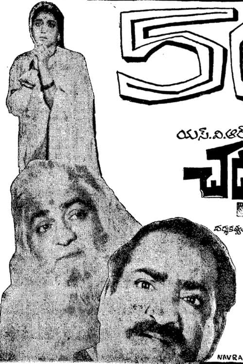Chadarangam poster