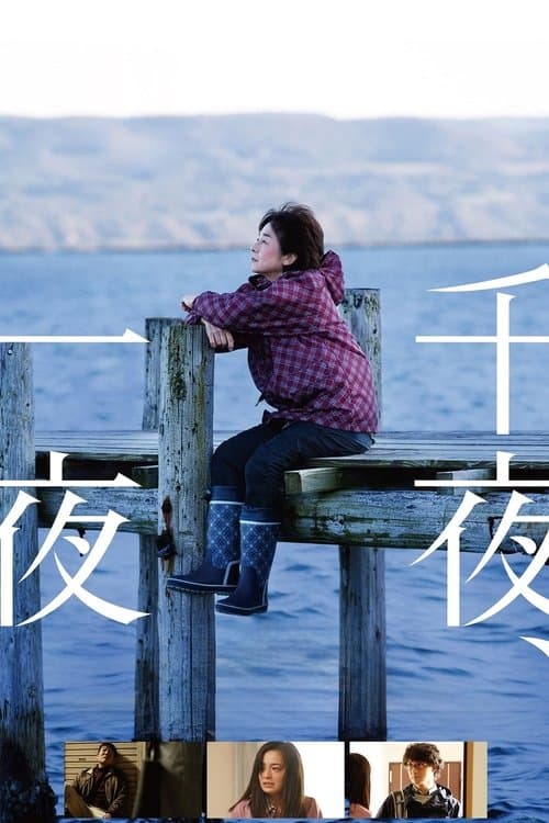 Thousand and One Nights poster