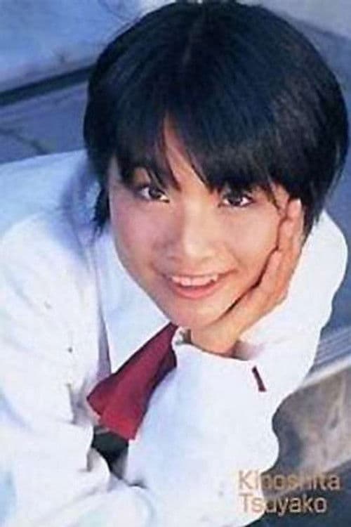 Tsuyako Kinoshita profile photo