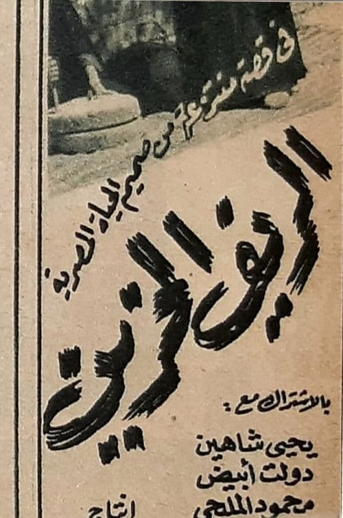 The sad countryside poster