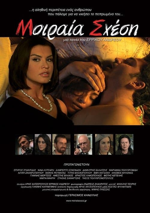 Moiraia shesi poster