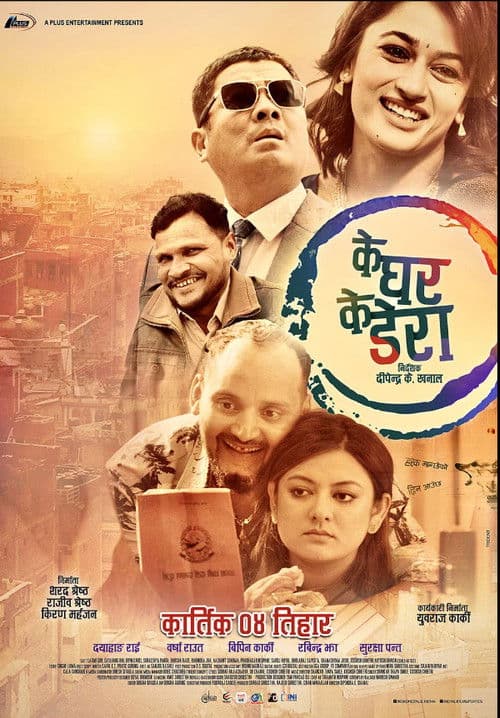 Ke Ghar Ke Dera poster