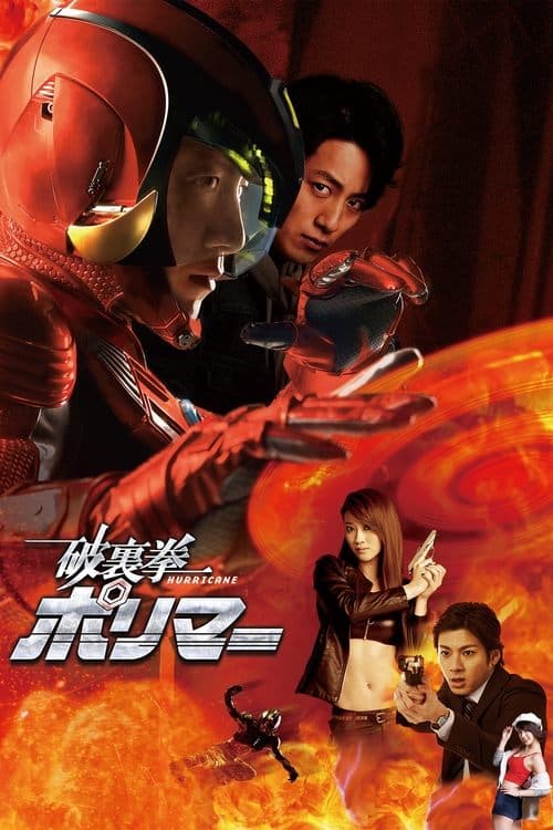 Hurricane Polymar poster