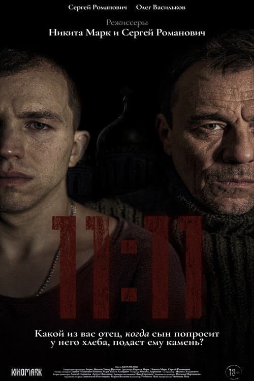 11:11 poster