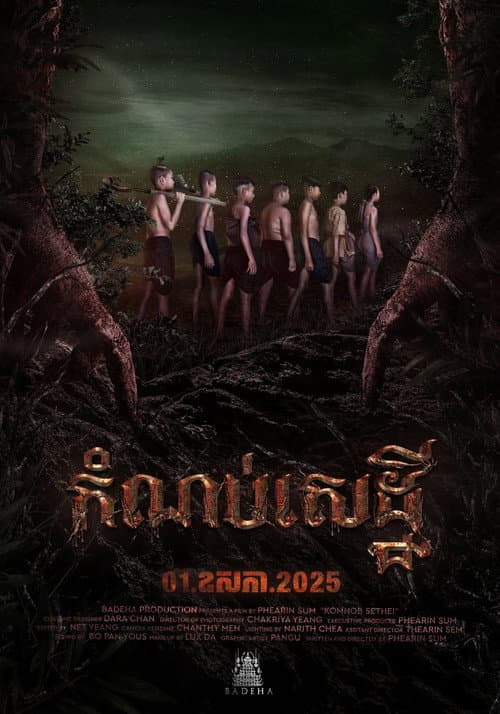 KomnobSethei poster