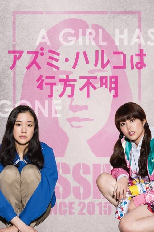 Japanese Girls Never Die poster