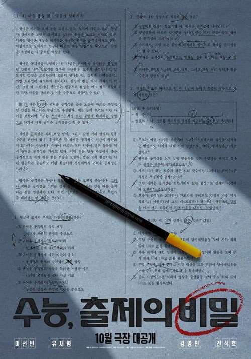 Ugly Duckling Ms. Maeng poster