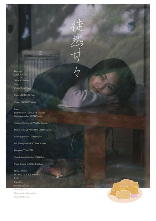 Tsurezure Kankan poster