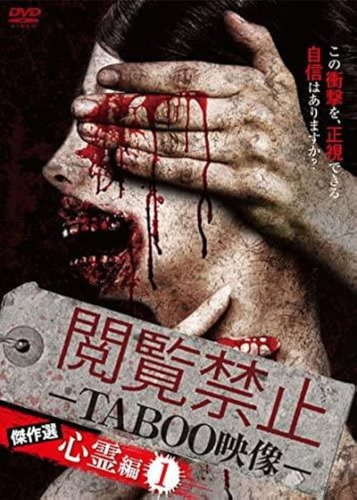 Viewing Prohibited TABOO Video: Masterpiece Selection - Psychic Edition 1 poster
