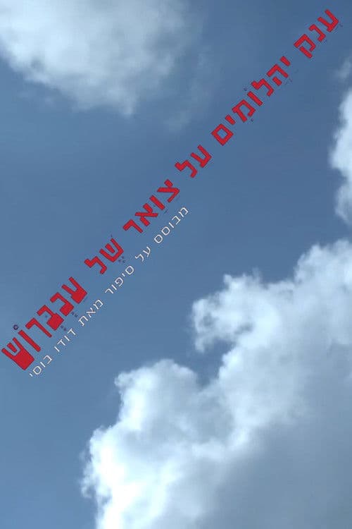 Diamonds Necklace on a Rat's Neck poster