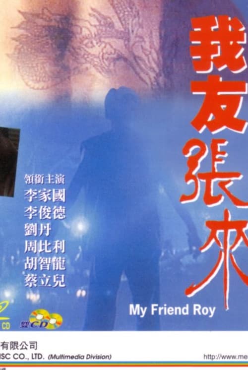 My Friend Roy poster