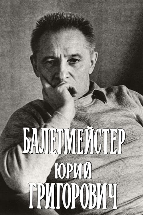 Ballet Master Yuri Grigorovich poster
