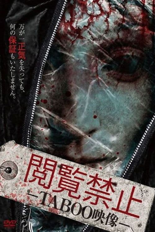 Viewing Prohibited TABOO Video poster