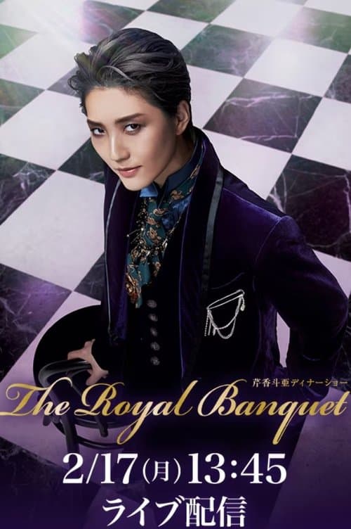 Serika Toa Dinner Show 『The Royal Banquet』 poster