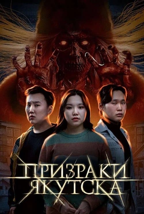 Ghosts of Yakutsk poster
