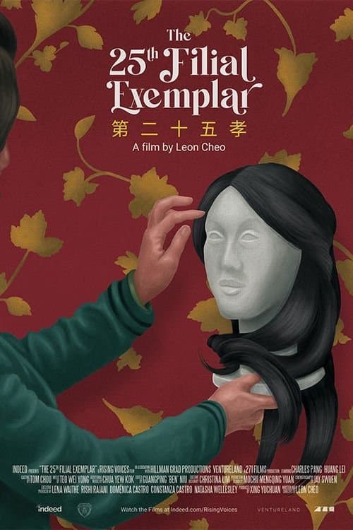 The 25th Filial Exemplar poster