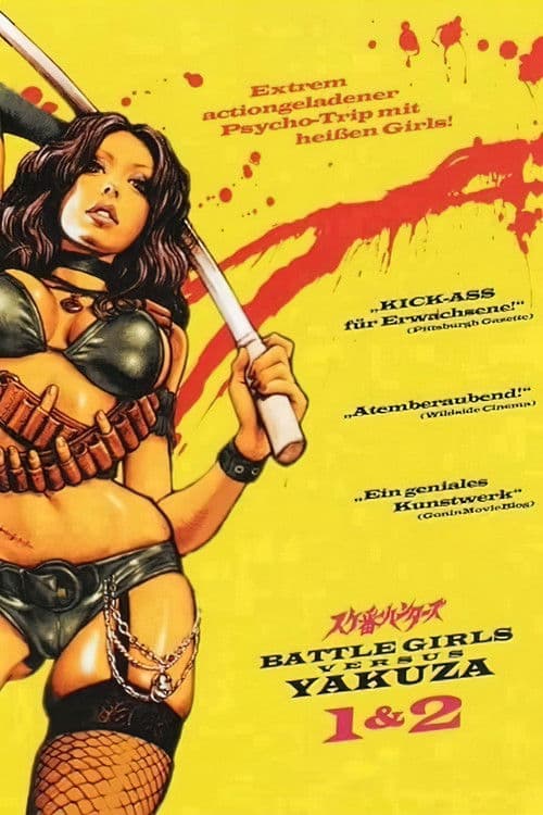 Yakuza Hunters Filmreihe