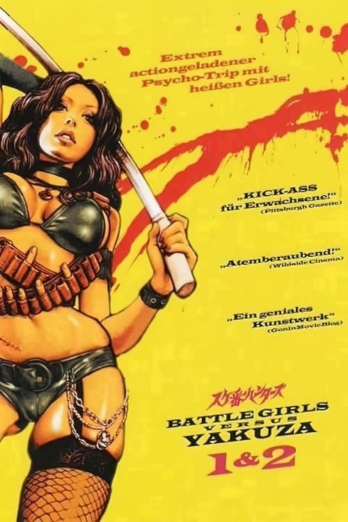 Yakuza Hunters Filmreihe