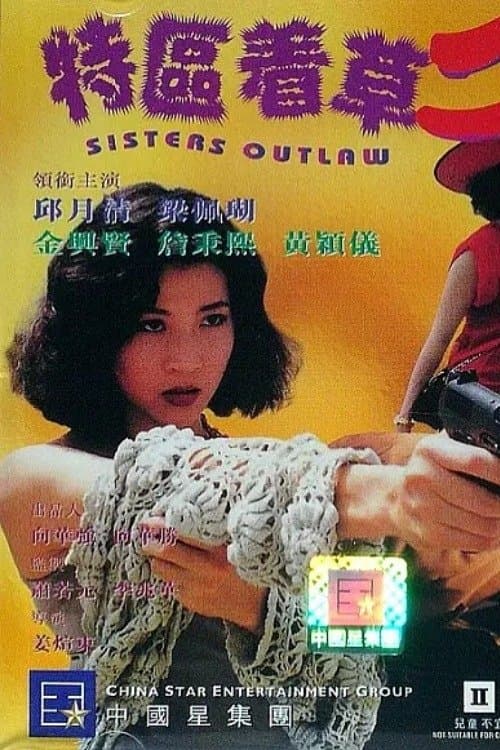 Sisters Outlaw poster