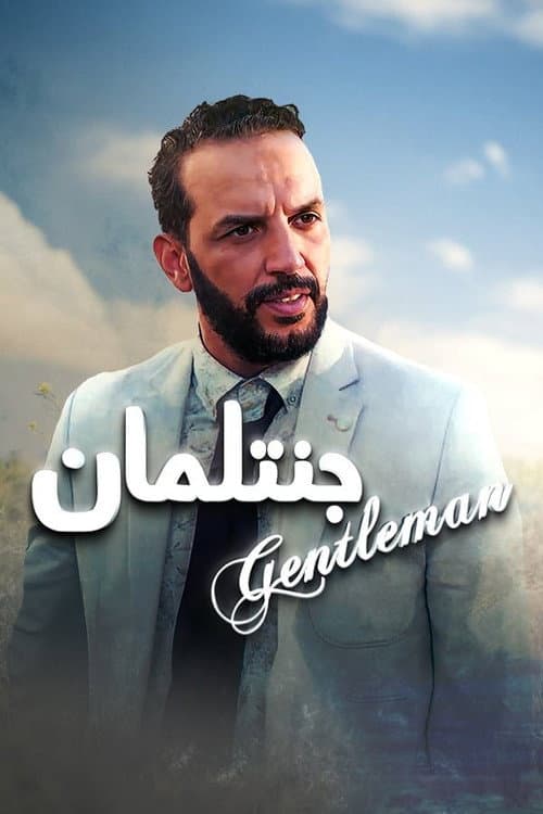 Gentleman poster