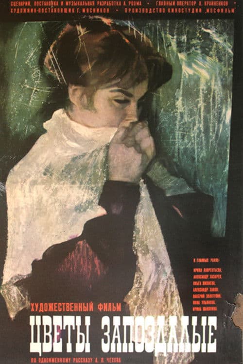 Belated Flowers poster