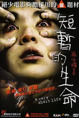 A Very Short Life poster