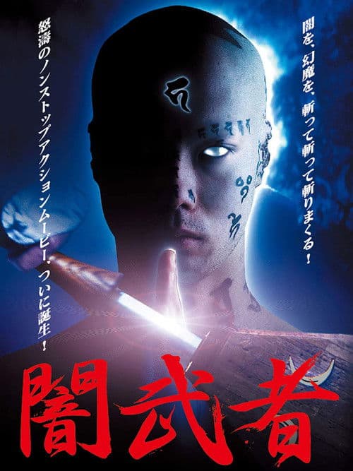 Dark Warrior poster