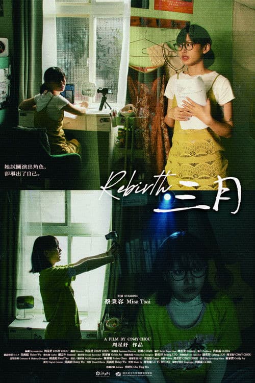 Rebirth poster