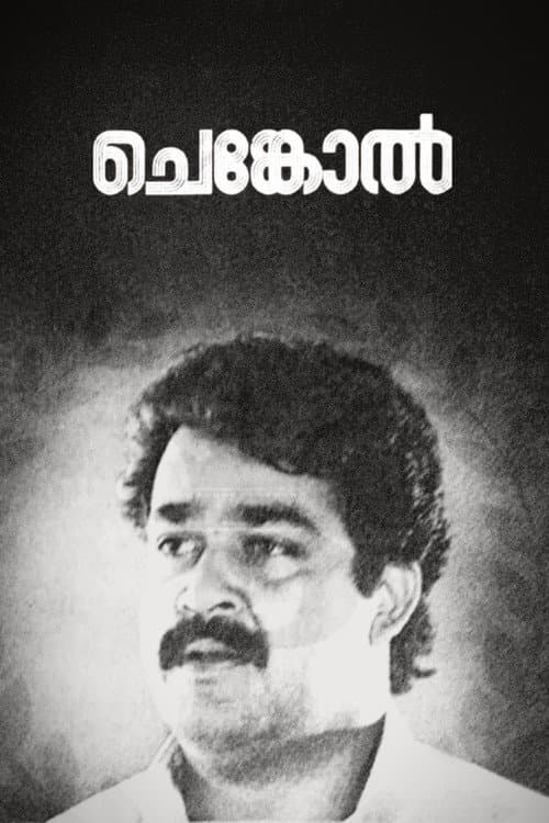 Chenkol poster