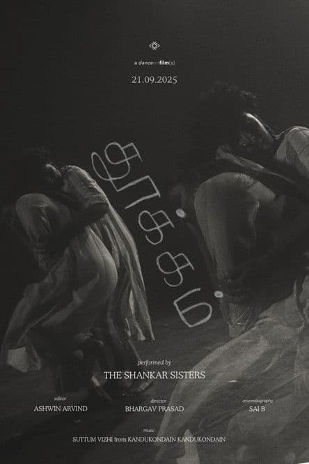 Thookam/Thukam poster