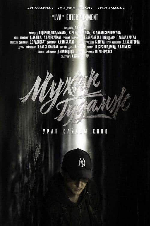 Dead End Street poster