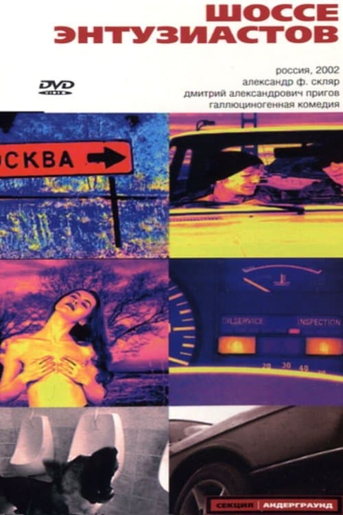 Enthusiast Highway poster