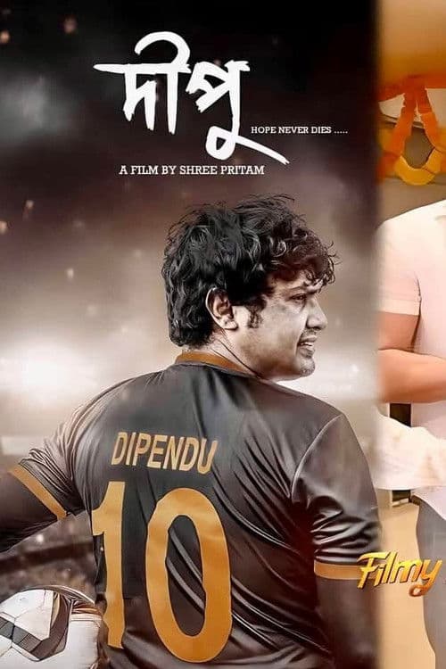 Dipu poster