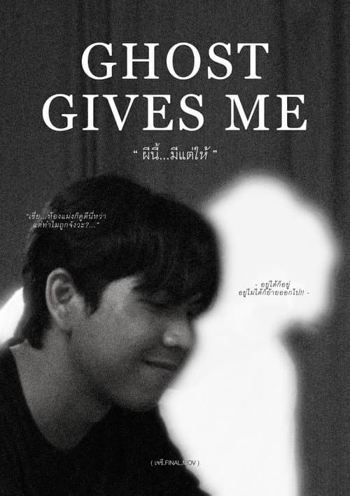 Ghost Gives Me poster