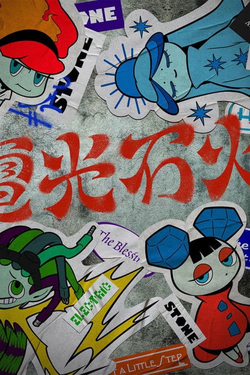 Yoasobi Arena Tour "Denkōsekka" Day2 poster