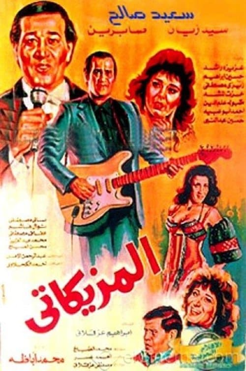 The Musician poster