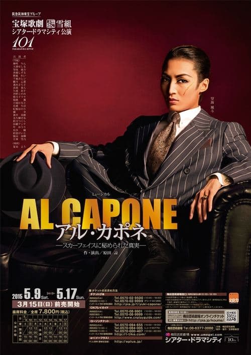 Al Capone -The Hidden Truth of Scarface- poster