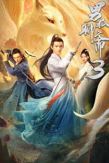 Liao Zhai's Male Fox 3: Longevity Tribulation poster
