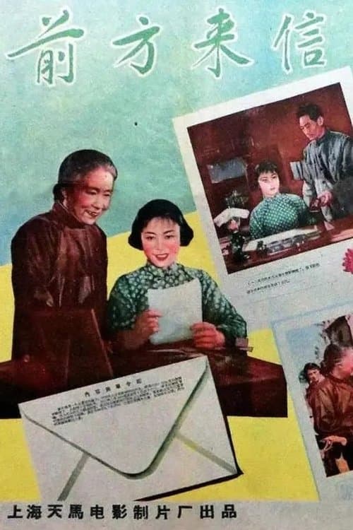 In front of the letter poster