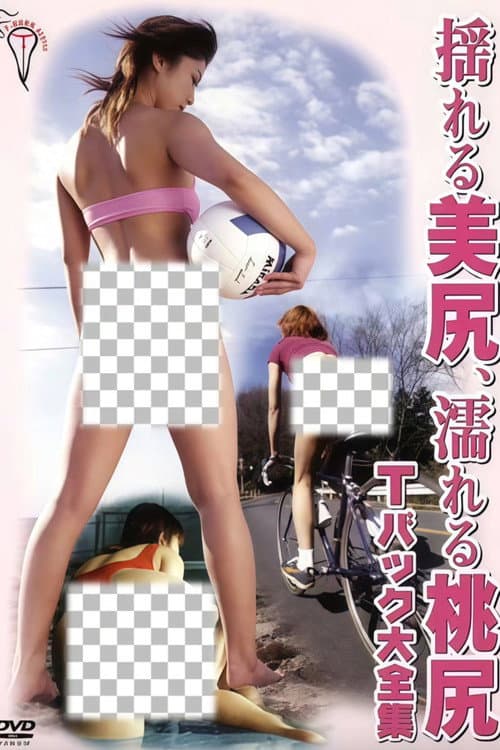 Swaying Beautiful Butt Wet Momojiri Thong Complete Works poster