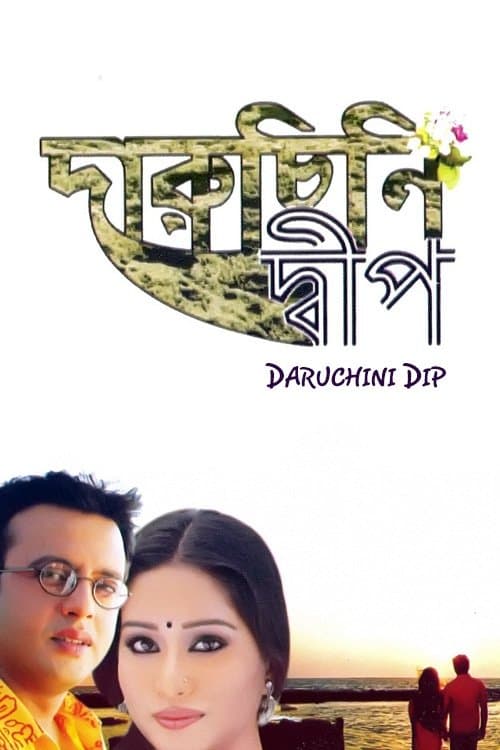 Daruchini Dwip poster