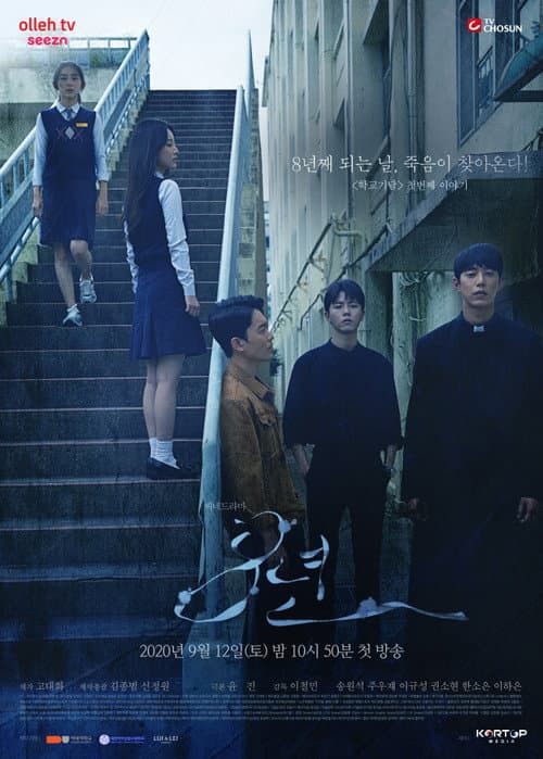 8 Years poster