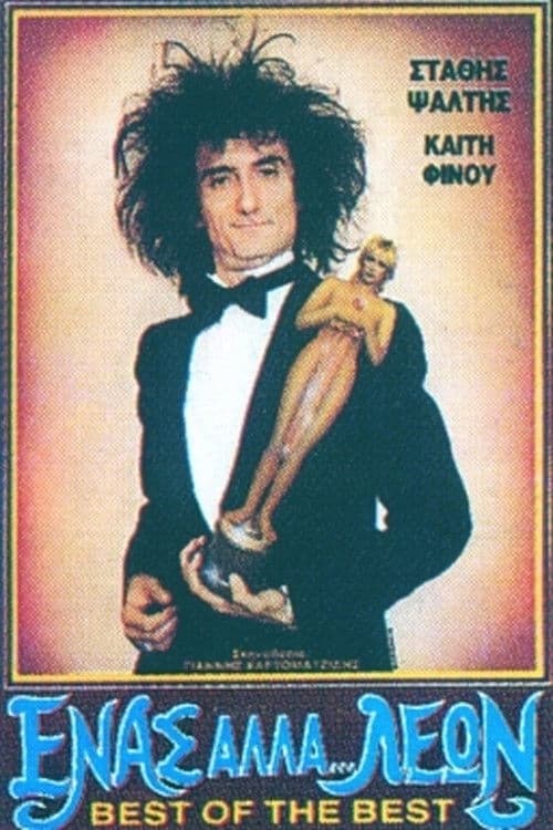 One But... Leon poster