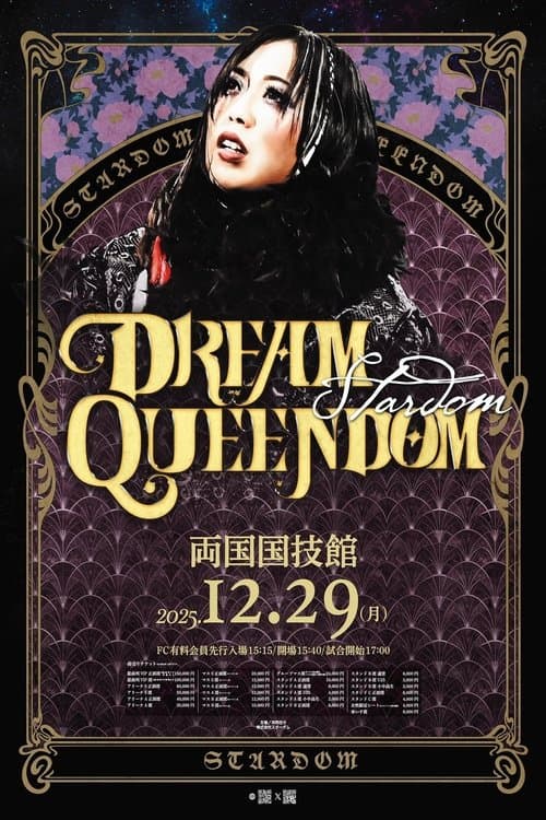 Stardom Dream Queendom 2025 poster