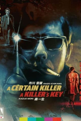 A Certain Killer/A Killer’s Key Collection