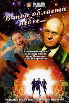 In That Region of Heaven… poster